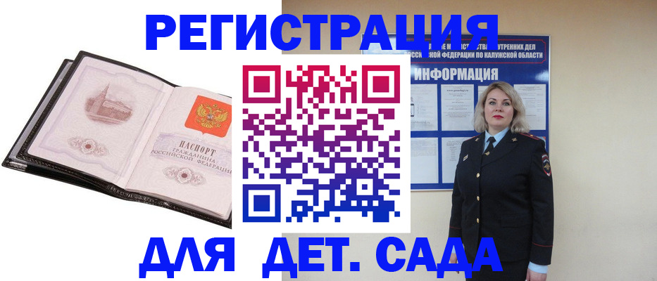 регистрация в Яхроме