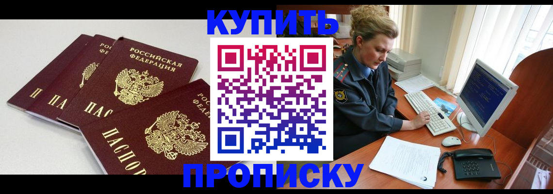 найти адрес прописки в Яхроме