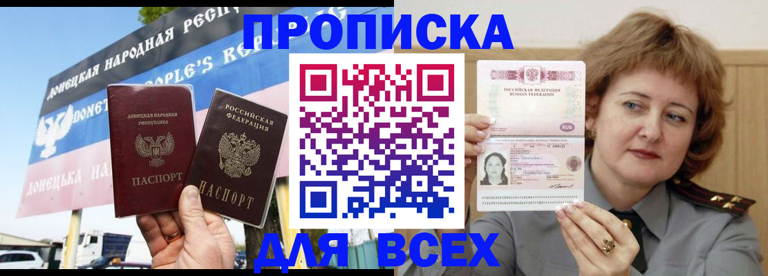 временная регистрация 2025 в Яхроме