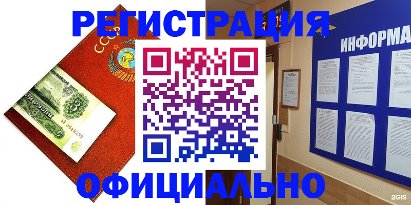 прописка 2025 в Яхроме