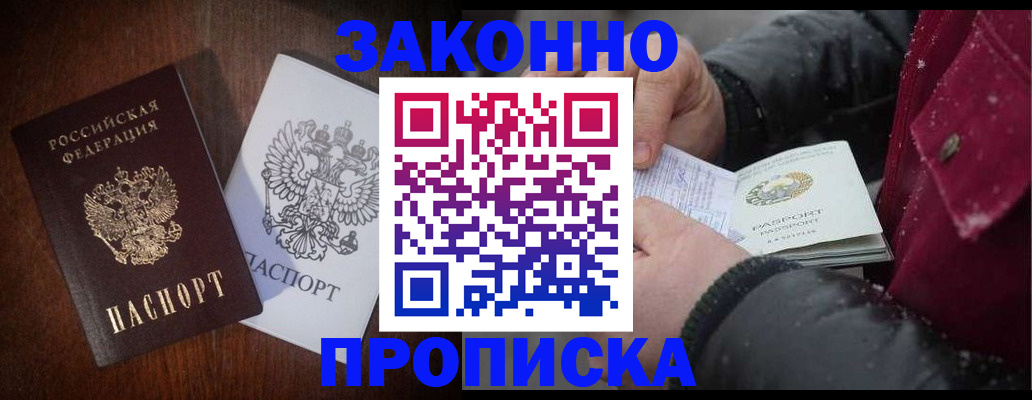 миграционный учет в Яхроме