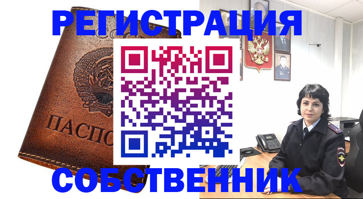 прописка регистрация в Яхроме