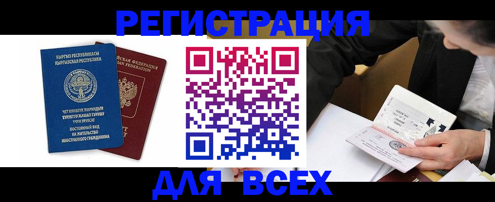 прописка для школы в Яхроме