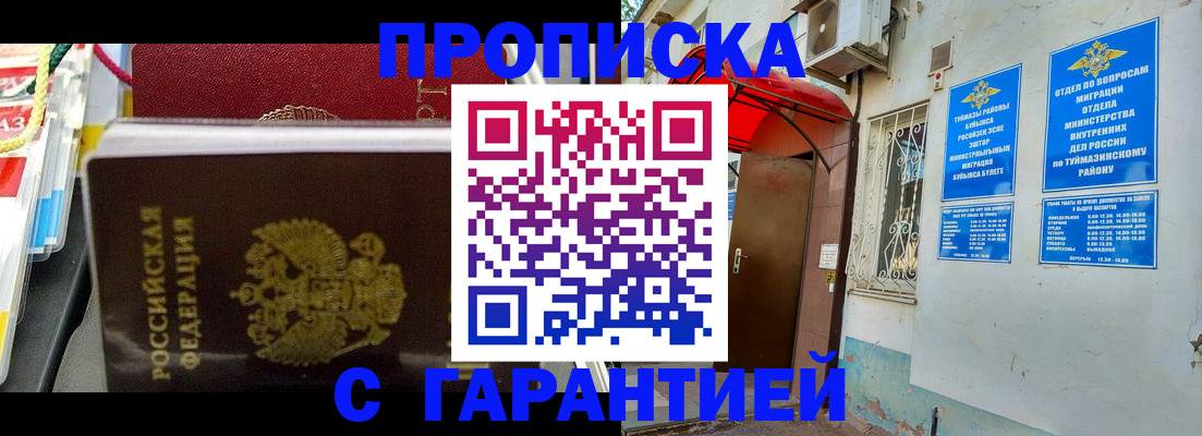 прописка паспорт в Яхроме