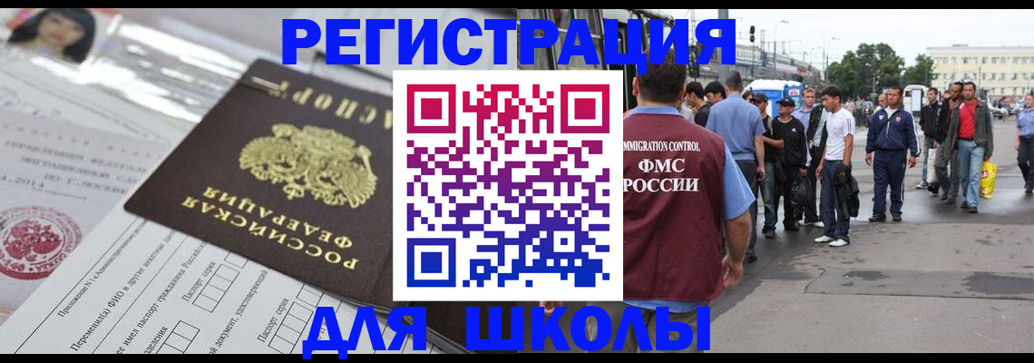 прописка ребенка в Яхроме